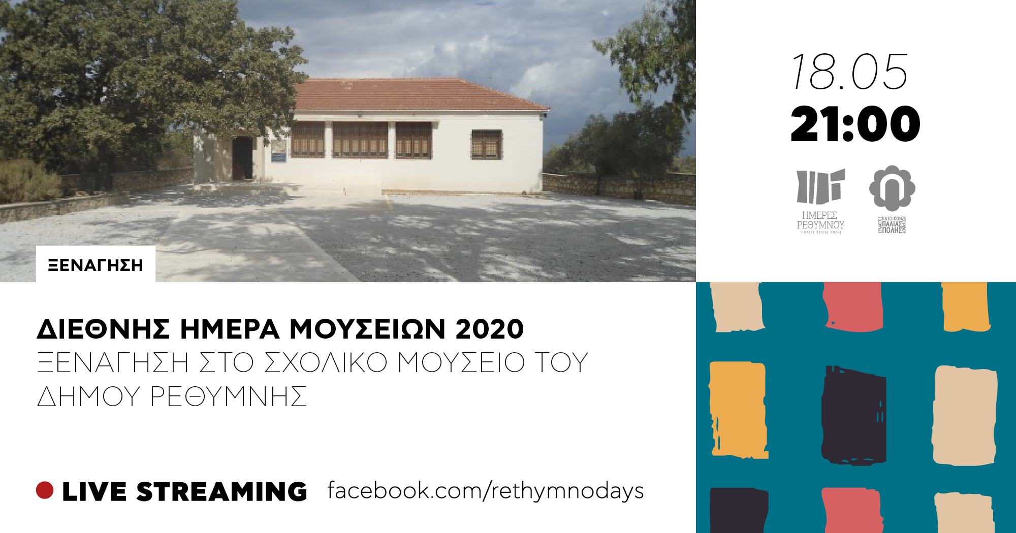 Rethymno Days - 2020