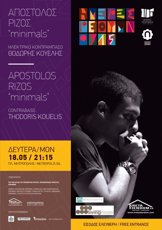 Rethymno Days - 2015