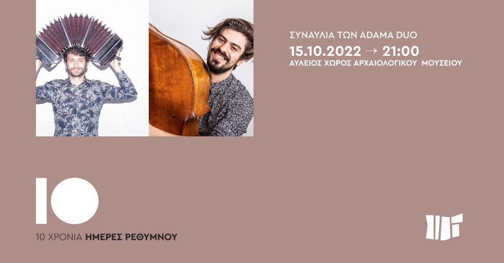 Συναυλία των Adàma duo