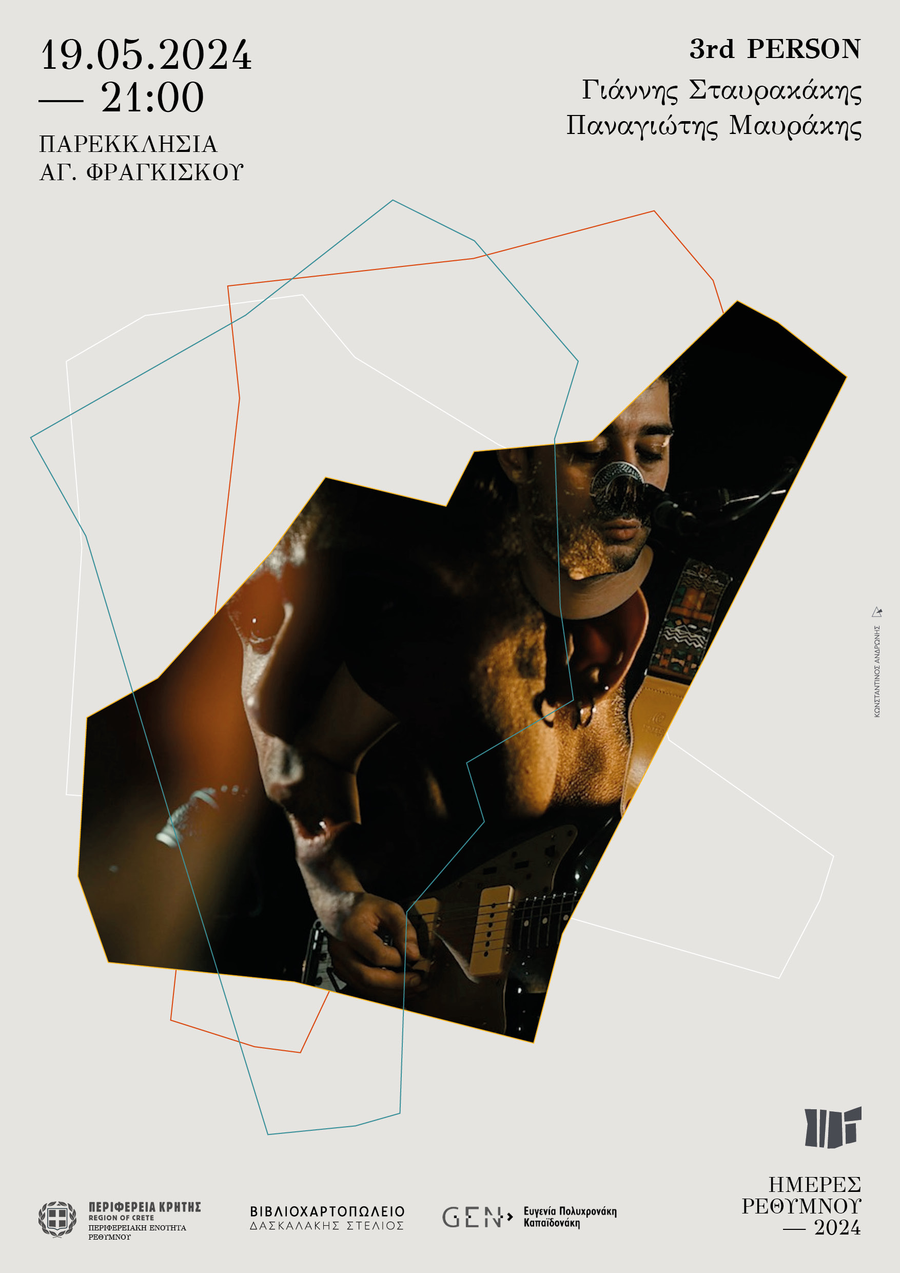 rd_2024_afises_3rd_01
