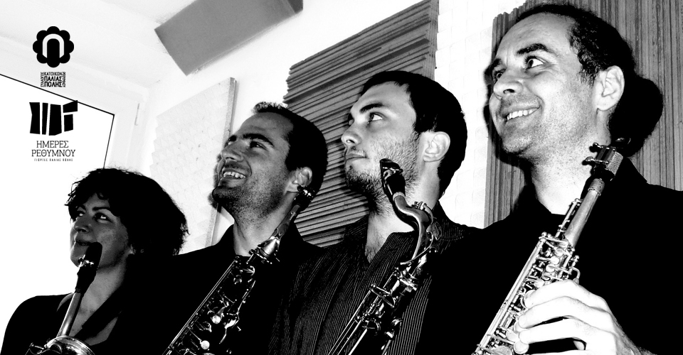 Γιώργος Κουμεντάκης & S.T.A.B. Saxophone Quartet