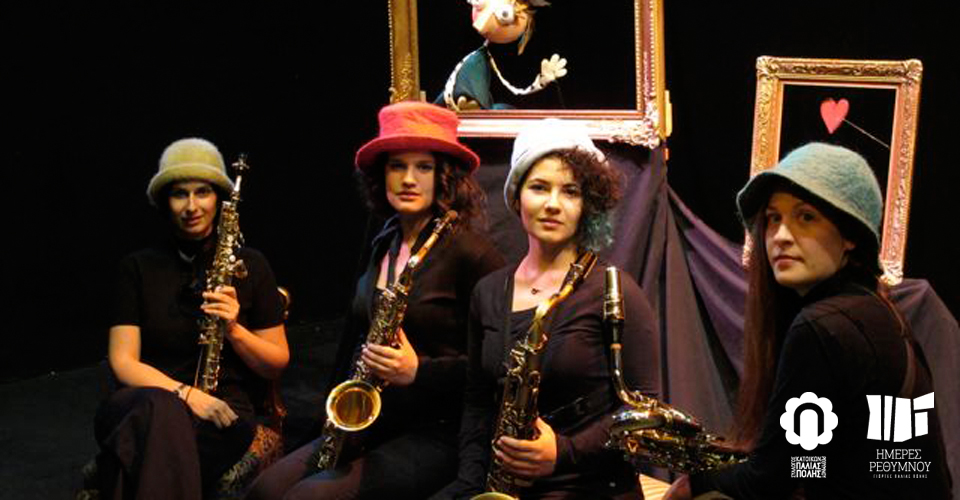 Athenaeum Saxophone Quartet & “Κοκου-Μουκλό”: “Αλχημείες. Μικρές μουσικές ιστορίες”