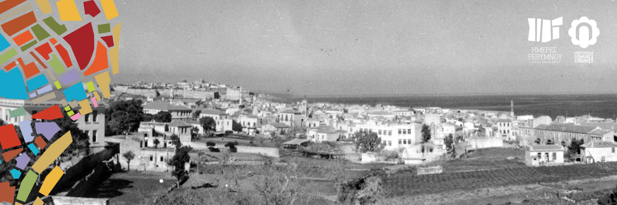 Rethymno Days - 2016