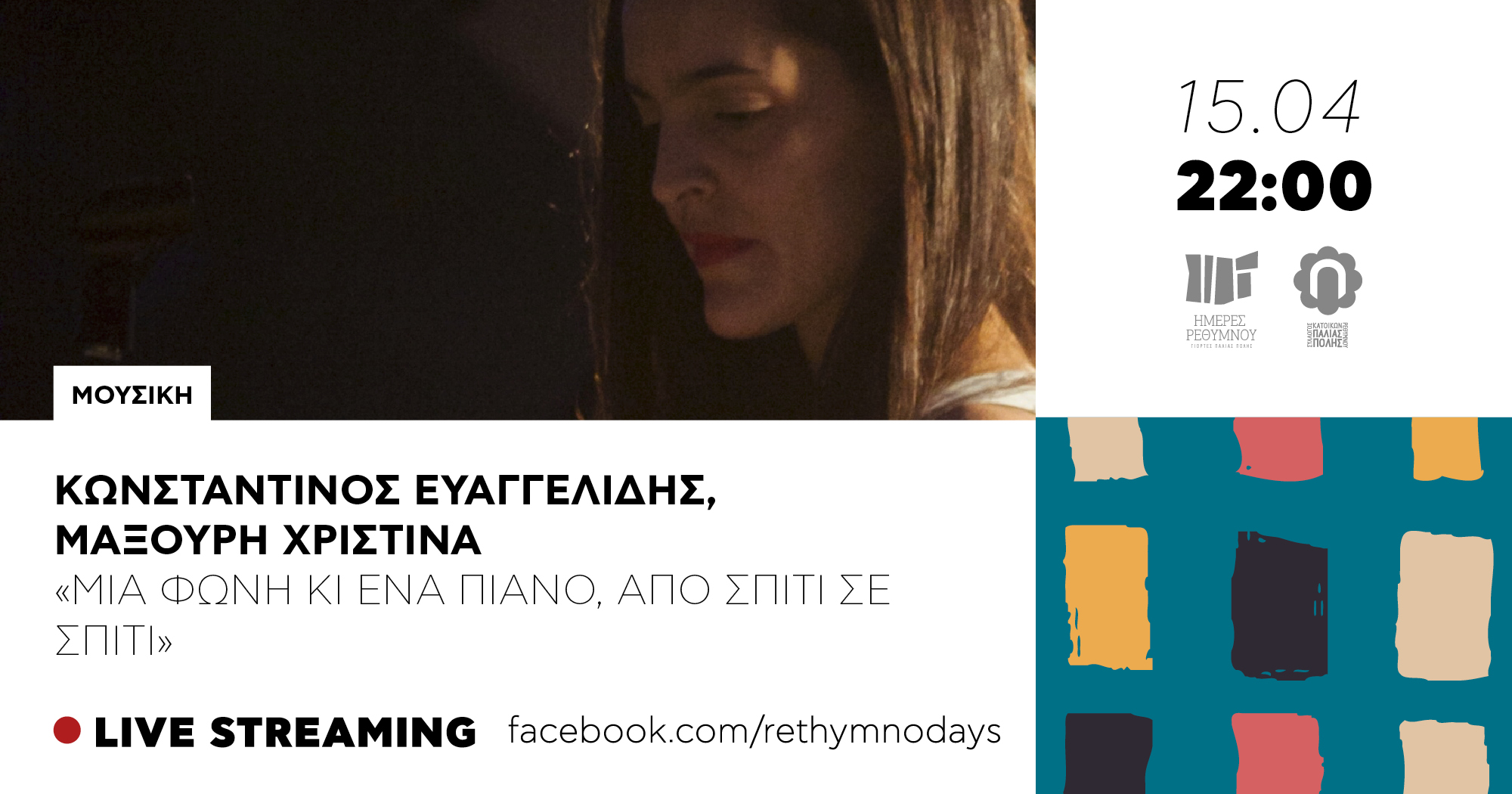 Rethymno Days - 2020