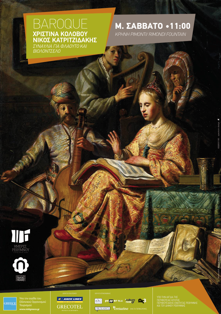 Χριστίνα Κολοβού, Νίκος Κατριτζιδάκης – “Συναυλία Baroque για φλάουτο και βιολοντσέλο”
