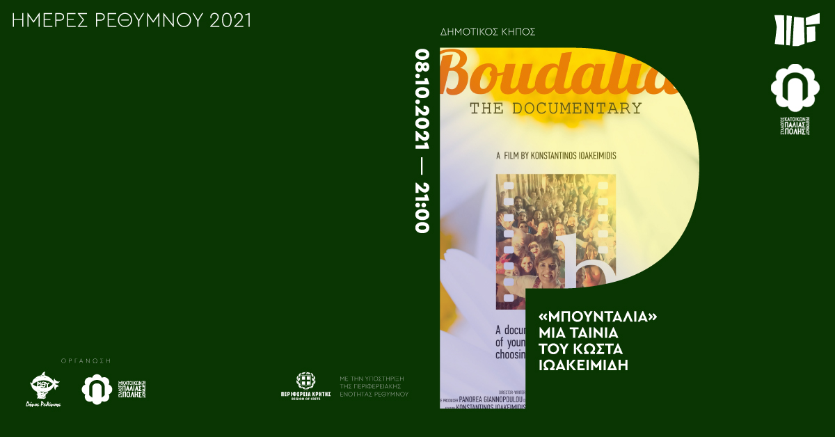 rd_2021_boudalia